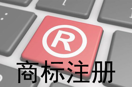 漳州萬(wàn)通知識(shí)產(chǎn)權(quán)-華安茶葉店商標(biāo)注冊(cè)如何選擇類別 漳州萬(wàn)通知識(shí)產(chǎn)權(quán)-華安茶葉店商標(biāo)注冊(cè)如何選擇類別