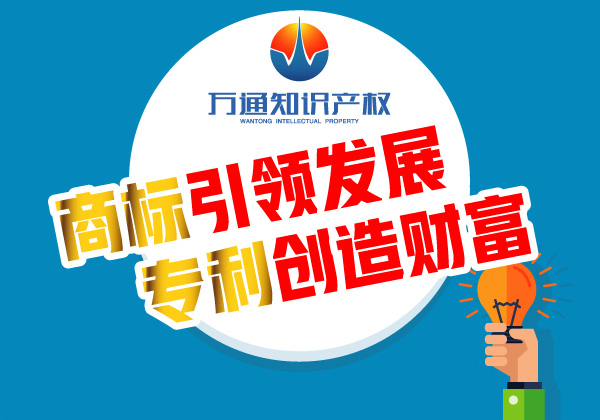 漳州萬(wàn)通知識(shí)產(chǎn)權(quán)-長(zhǎng)泰專利買賣流程都有哪些注意事項(xiàng) 漳州萬(wàn)通知識(shí)產(chǎn)權(quán)-長(zhǎng)泰專利買賣流程都有哪些注意事項(xiàng)