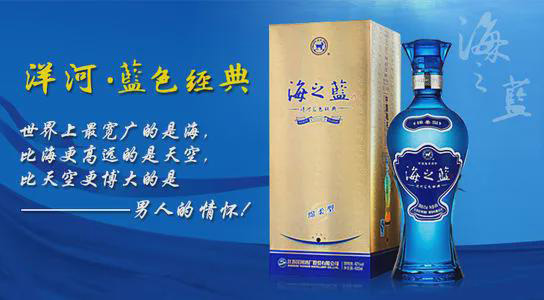 洋河公司所注冊(cè)的商標(biāo)“藍(lán)之釀”引發(fā)商標(biāo)糾紛,終審獲得勝利!廈門(mén)商標(biāo)續(xù)展網(wǎng)上如何辦理 洋河公司所注冊(cè)的商標(biāo)“藍(lán)之釀”引發(fā)商標(biāo)糾紛,終審獲得勝利!廈門(mén)商標(biāo)續(xù)展網(wǎng)上如何辦理