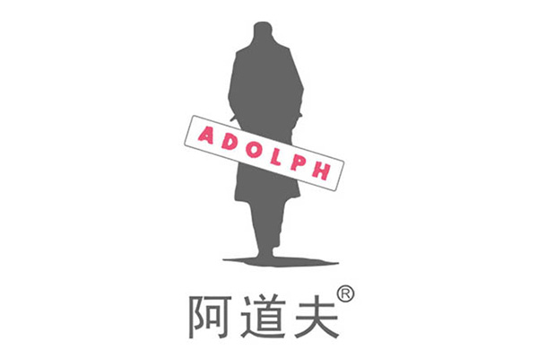 阿道夫頻頻陷入商標(biāo)侵權(quán)之爭(zhēng),多數(shù)侵權(quán)商標(biāo)已被無效宣告!廈門商標(biāo)續(xù)展次數(shù) 阿道夫頻頻陷入商標(biāo)侵權(quán)之爭(zhēng),多數(shù)侵權(quán)商標(biāo)已被無效宣告!廈門商標(biāo)續(xù)展次數(shù)