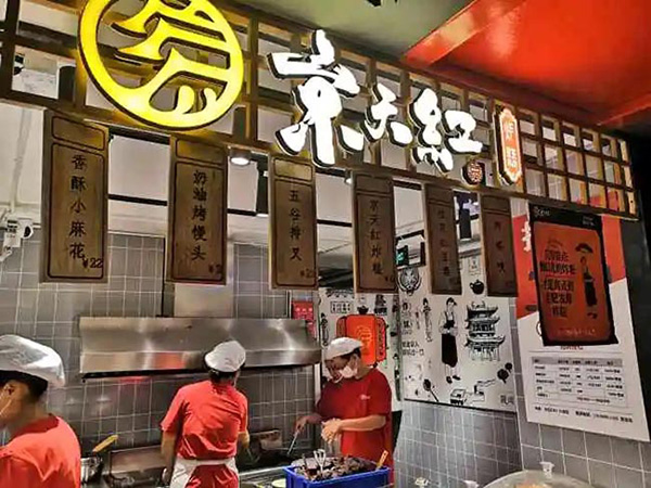 “京天紅”炸糕走紅后商標(biāo)糾紛頻發(fā),某公司被判賠75萬元!廈門購買商標(biāo)什么網(wǎng)站比較好 “京天紅”炸糕走紅后商標(biāo)糾紛頻發(fā),某公司被判賠75萬元!廈門購買商標(biāo)什么網(wǎng)站比較好