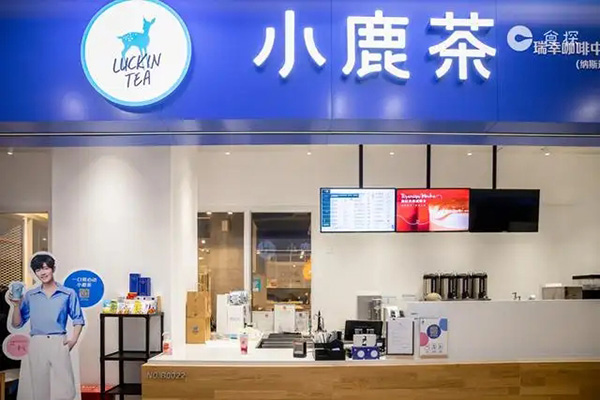 瑞幸咖啡上訴力求爭回小鹿茶商標(biāo),二審法院無情駁回訴訟!廈門商標(biāo)續(xù)展網(wǎng)上繳費(fèi) 瑞幸咖啡上訴力求爭回小鹿茶商標(biāo),二審法院無情駁回訴訟!廈門商標(biāo)續(xù)展網(wǎng)上繳費(fèi)