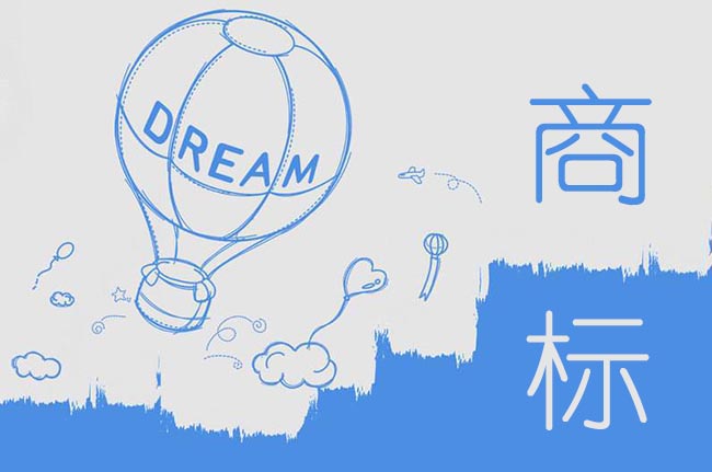 商標(biāo)還未完成注冊(cè)該用什么來(lái)標(biāo)記?使用未注冊(cè)的商標(biāo)會(huì)有什么后果呢?廈門(mén)商標(biāo)撤銷復(fù)審答辯通知書(shū) 商標(biāo)還未完成注冊(cè)該用什么來(lái)標(biāo)記?使用未注冊(cè)的商標(biāo)會(huì)有什么后果呢?廈門(mén)商標(biāo)撤銷復(fù)審答辯通知書(shū)
