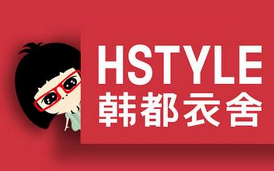 論韓都衣舍之互聯(lián)網(wǎng)女裝品牌商標發(fā)展史的“紅”與“黑”!廈門商標注冊申請 論韓都衣舍之互聯(lián)網(wǎng)女裝品牌商標發(fā)展史的“紅”與“黑”!廈門商標注冊申請