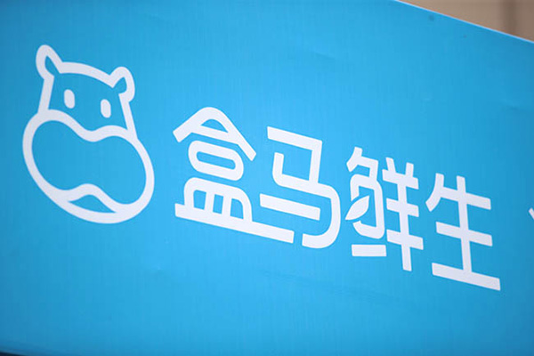 奇異鳥飲品公司擅自使用“盒馬”商標招商加盟,賠了15萬元!廈門商標注冊需要多少錢 奇異鳥飲品公司擅自使用“盒馬”商標招商加盟,賠了15萬元!廈門商標注冊需要多少錢