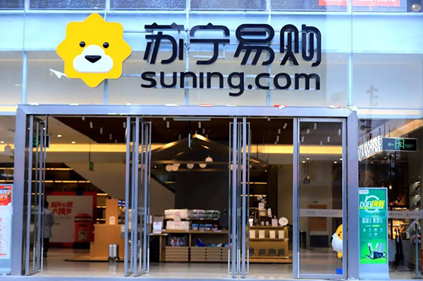“蘇寧易購(gòu)”遭遇關(guān)聯(lián)企業(yè)的在先商標(biāo)注冊(cè)構(gòu)成近似,商標(biāo)申請(qǐng)?jiān)獾今g回!廈門商標(biāo)申請(qǐng)查詢 “蘇寧易購(gòu)”遭遇關(guān)聯(lián)企業(yè)的在先商標(biāo)注冊(cè)構(gòu)成近似,商標(biāo)申請(qǐng)?jiān)獾今g回!廈門商標(biāo)申請(qǐng)查詢