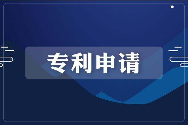 中興通訊取得走線架專利,可提高控制性和穩(wěn)定性,優(yōu)化用戶操作體驗!廈門版權登記有什么好處 中興通訊取得走線架專利,可提高控制性和穩(wěn)定性,優(yōu)化用戶操作體驗!廈門版權登記有什么好處